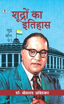 Shudron Ka Itihas