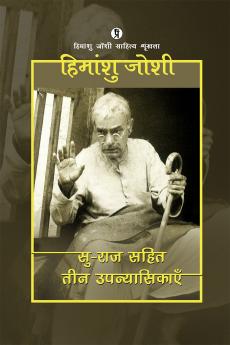 Su-raj Sahit Teen Upanyasikayen