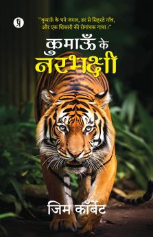 Kumaon Ke Narbhakshi
