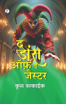 The Dance of the Jester