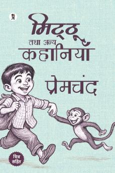 Mitthu Tatha Anya Kahaniyan