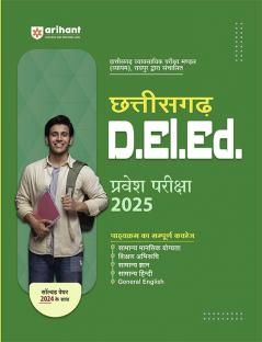 Chhattisgarh D.El.Ed. Entrance Exam 2025 | Hindi Medium