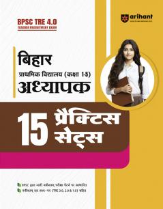 BPSC TRE 4.0 Teacher Exam (Class 1-5) | 15 Practice Sets | Hindi Medium
