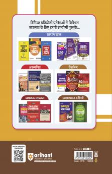 BPSC TRE 4.0 Teacher Exam (Class 1-5) | 15 Practice Sets | Hindi Medium