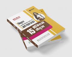 BPSC TRE 4.0 Teacher Exam (Class 1-5) | 15 Practice Sets | Hindi Medium