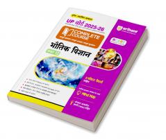 UP Board Complete Course Bhautik Vigyan (Physics) Class 12 Exam 2025-26 | Including Mind Map, Board Questions, Chapter Tests & Unit Tests Based on NEP 2020 | Based on NCERT