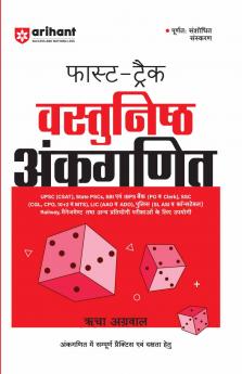 Fast Track Vastunistha Ankganit (H)
