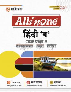 AlO CBSE Hindi 9B
