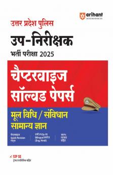 Arihant Uttar Pradesh Police Sub-Inspector (SI) Recruitment Exam 2025 | Chapterwise Solved Papers – Basic Law Constitution General Knowledge | All PYQs Bilingual (Hindi & English) Explanations & Quick Revision Notes (Hindi Medium)