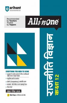 CBSE All In One Political Science (Rajneeti Vigyaan) Class 12 Exam 2025-26 | Competency Based Questions, Ncert, Board Exam Questions, Objective Question, Sample Paper | Including Mind Maps