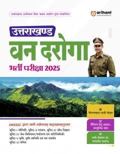 Uttarakhand Forest Sub Inspector (Van Daroga) Exam 2025 | Hindi Medium