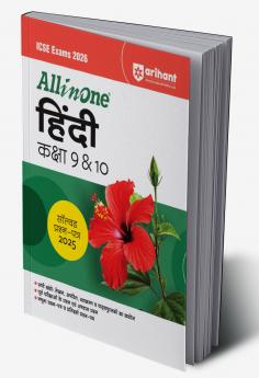 CBSE All in one Mathematics Class 12 Exam 2025-26 | Topic & Chapter Exercises, Case Based, Board Question Upto 2025, Sample Question Papers | Including Mind Maps