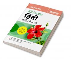 CBSE All in one Mathematics Class 12 Exam 2025-26 | Topic & Chapter Exercises, Case Based, Board Question Upto 2025, Sample Question Papers | Including Mind Maps