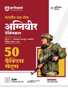 Indian Army Agniveer 2025 | Technical Phase I Online Computer Based Written Exam (CEE) | 50 Practice Sets | Hindi Medium