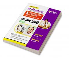 UP Board Comlpete Course Samanya Hindi Class 12 Exam 2025-26 | Board Questions & Other Important Questions with Model Papers Based on NEP 2020 | Completely Revised Edition