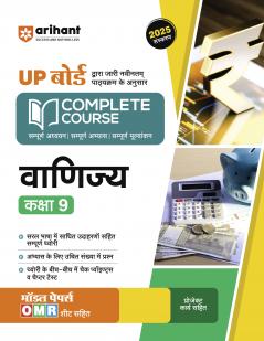 UP Board Complete Course Commerce Class 9th Exam 2025 | Model Paper With OMR Sheet | Hindi Medium
