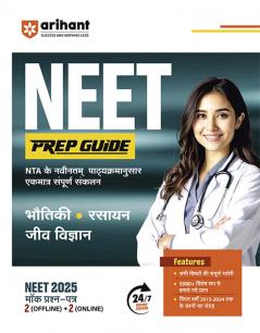 NEET PREP GUIDE - Physics Chemistry & Biology | Hindi Medium