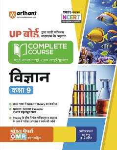 UP Board Complete Course Science Class 9th Exam 2025 | Model Paper With OMR Sheet | Hindi Medium
