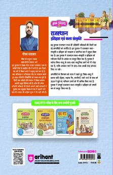 Gyan Pitara Rajasthan History & Art Culture | Hindi Medium