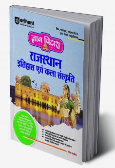 Gyan Pitara Rajasthan History & Art Culture | Hindi Medium