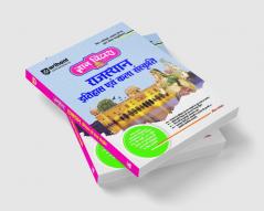 Gyan Pitara Rajasthan History & Art Culture | Hindi Medium