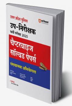 Arihant Uttar Pradesh Police Sub-Inspector (SI) Recruitment Exam 2025 | Chapterwise Solved Papers – Numerical Aptitude | Complete bilingual coverage of all PYQs (English & Hindi), Explanations & Quick Revision Notes (Hindi Medium)