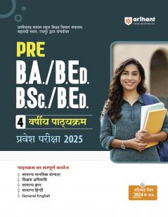 Chhatisgarh BA B ed  B.Sc B Ed Entrance Exam (H)