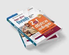 Bihar Police Sipahi (Constable) Recruitment Exam 2025 ( 2 in 1 Practice workbook ) |30 Mock Test + 5 Solved Papers with Fast Track Revision