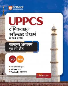 Arihant UPPCS Topicwise Solved Papers for General Studies & CSAT | 28 Papers with Detailed Explanations 3500+ Questions Topically Divided Free 2 Online Mock Tests