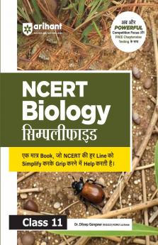 UP Police Constable Recruitment Exam 2025 | Study Guide for Civil Police PAC Jail Warder and Other Posts | Study Notes 2024 Solved Papers