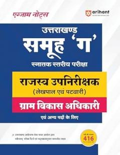 Uttarakhand Group-C Guide (H)