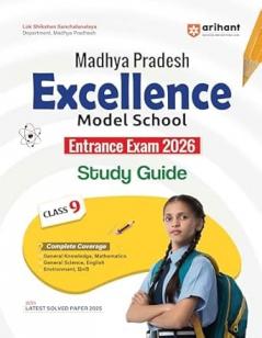 MP Utkristh Vidhyalya (E) 2017_