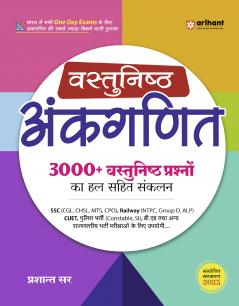 Objective Arithmetic (Vastunisht Ankganit) 3000 + Question 2025 | Hindi Medium