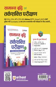 Objective Arithmetic (Vastunisht Ankganit) 3000 + Question 2025 | Hindi Medium