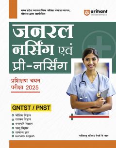 General Nursing & Pre Nursing Training Selection Test 2025 (GNTST & PNST) | Hindi Medium