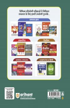 General Nursing & Pre Nursing Training Selection Test 2025 (GNTST & PNST) | Hindi Medium