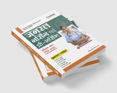 General Nursing & Pre Nursing Training Selection Test 2025 (GNTST & PNST) | Hindi Medium
