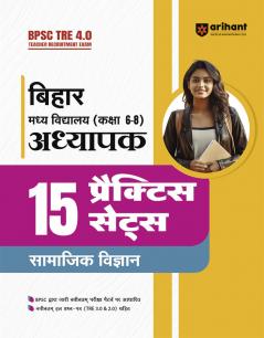 BPSC TRE 4.0 Teacher Social Science (Class 6-8) | 15 Practice Sets | Hindi Medium