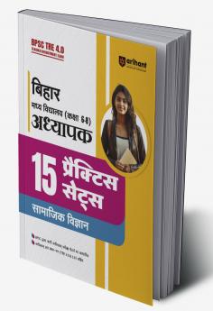 BPSC TRE 4.0 Teacher Social Science (Class 6-8) | 15 Practice Sets | Hindi Medium
