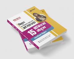 BPSC TRE 4.0 Teacher Social Science (Class 6-8) | 15 Practice Sets | Hindi Medium