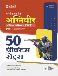 Indian Army Agniveer GD (Phase-I) Online Computer Based Written Exam | 50 Practice Sets | Hindi Medium