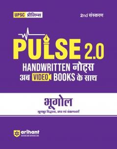 Pulse 2.0 Handwritten Notes to Video Books Geograhy for UPSC State PCS & Other Competitive Exam | Revised 2nd Edition | Hindi Medium