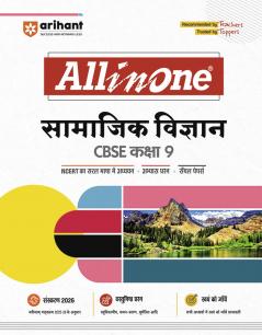 All In One Samajik Vigyan 9th Class