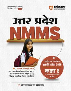 Uttar Pradesh NMMS Rastiya Aaye avam Yogita Chatravrati Pariksha 2026 Kaksha 8  mai Adyanrat Vidyarthiyo Kai Liye