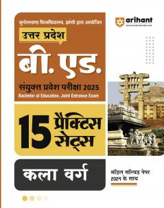 Uttar Pradesh B.Ed. Exam 2025 | 15 Practice Sets | Arts (Kala) Group | Hindi Medium