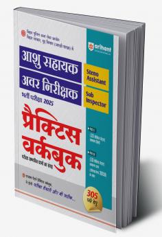 Arihant All In One Business Studies Class 12 for CBSE Exams 2025-26