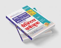 Arihant All In One Business Studies Class 12 for CBSE Exams 2025-26