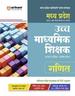 MP Shikshak Patrata Pariksha  Maths