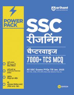 Power Pack SSC Reasoning Chapterwise 7000 + TCS MCQ | First Edition | Hindi Medium