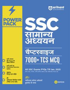 SSC General Studies Chapterwise Solved (H)